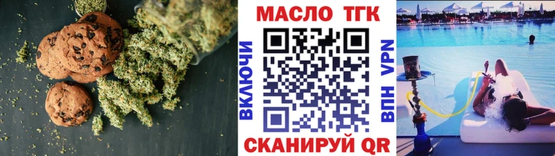 Печенье с ТГК марихуана  Купить где  Белореченск 