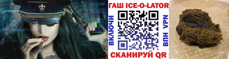 ГАШ хэш Белореченск