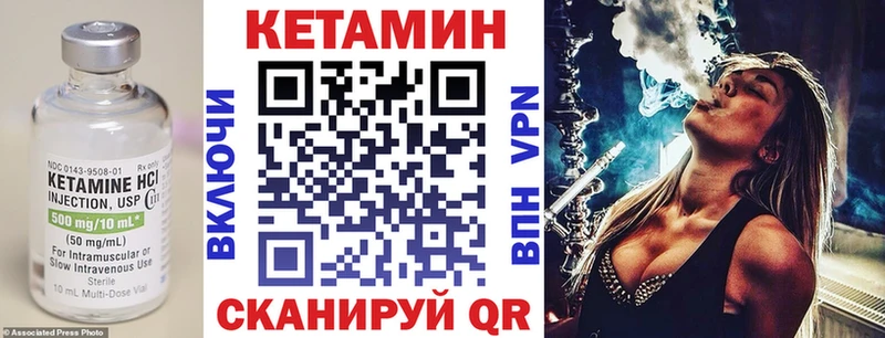 Купить где  Белореченск  Кетамин VHQ 