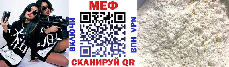 Мефедрон мука  Купить закладки  Белореченск 