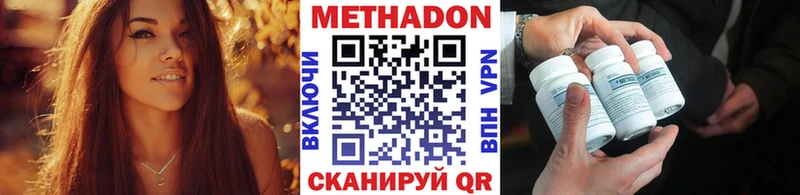 МЕТАДОН VHQ  Купить  Белореченск 